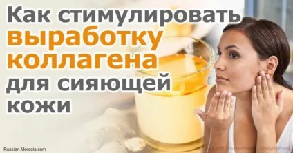 Як підвищити рівень колагену, щоб поліпшити стан шкіри, жіночі теми (шкіри) Як підвищити рівень колагену, щоб поліпшити стан шкіри, жіночі теми