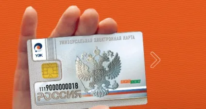 Як отримати універсальну електронну карту (про100) в 2015 році (отримати) Як отримати універсальну електронну карту (про100) в 2015 році