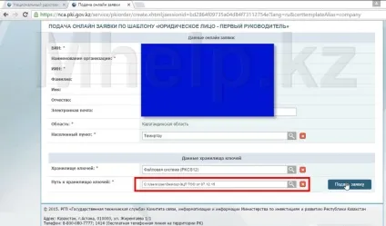 Як отримати електронний підпис (ЕЦП) в республіці казахстан час ділитися знаннями (казахстан) Як отримати електронний підпис (ЕЦП) в республіці казахстан час ділитися знаннями