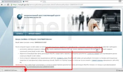 Як отримати електронний підпис (ЕЦП) в республіці казахстан час ділитися знаннями (підпис) Як отримати електронний підпис (ЕЦП) в республіці казахстан час ділитися знаннями