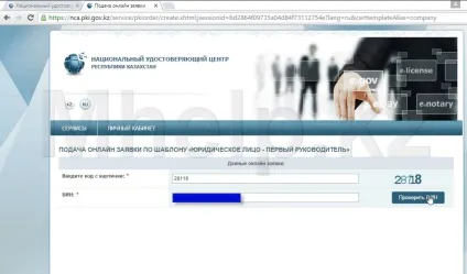 Як отримати електронний підпис (ЕЦП) в республіці казахстан час ділитися знаннями (отримати) Як отримати електронний підпис (ЕЦП) в республіці казахстан час ділитися знаннями