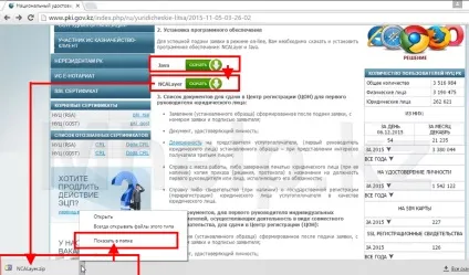 Як отримати електронний підпис (ЕЦП) в республіці казахстан час ділитися знаннями (електронну) Як отримати електронний підпис (ЕЦП) в республіці казахстан час ділитися знаннями