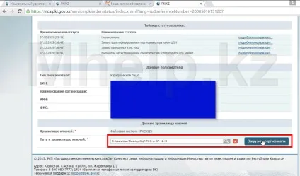 Як отримати електронний підпис (ЕЦП) в республіці казахстан час ділитися знаннями (отримати) Як отримати електронний підпис (ЕЦП) в республіці казахстан час ділитися знаннями