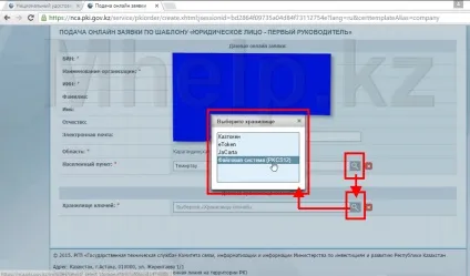 Як отримати електронний підпис (ЕЦП) в республіці казахстан час ділитися знаннями (казахстан) Як отримати електронний підпис (ЕЦП) в республіці казахстан час ділитися знаннями