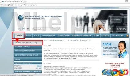 Як отримати електронний підпис (ЕЦП) в республіці казахстан час ділитися знаннями (електронну) Як отримати електронний підпис (ЕЦП) в республіці казахстан час ділитися знаннями