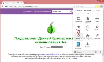 Як користуватися браузером тор - установка, настройка і видалення, біткоіни новини (скачати тор браузер) Як користуватися браузером тор - установка, настройка і видалення, біткоіни новини