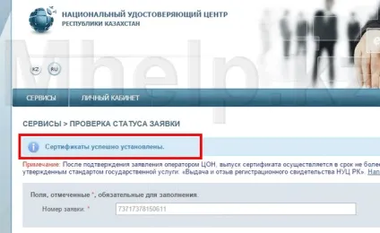 Як отримати електронний підпис (ЕЦП) в республіці казахстан час ділитися знаннями (казахстан) Як отримати електронний підпис (ЕЦП) в республіці казахстан час ділитися знаннями