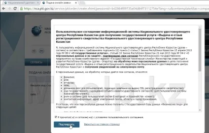 Як отримати електронний підпис (ЕЦП) в республіці казахстан час ділитися знаннями (підпис) Як отримати електронний підпис (ЕЦП) в республіці казахстан час ділитися знаннями
