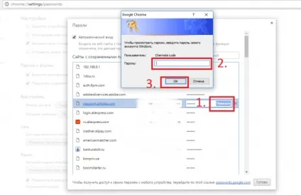 Як подивитися збережені паролі в браузері google (хром) (паролі) Як подивитися збережені паролі в браузері google (хром)