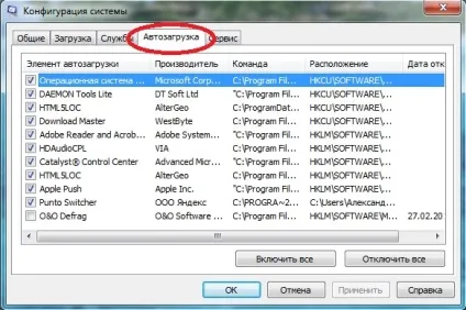 Як подивитися автозавантаження в windows 7 (windows) Як подивитися автозавантаження в windows 7