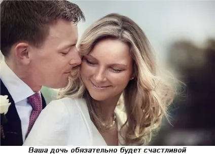 Як допомогти дочці вийти заміж поради для дбайливих мам