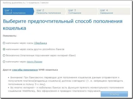 Як покласти гроші на вебмані найпростішим способом (вебмані) Як покласти гроші на вебмані найпростішим способом