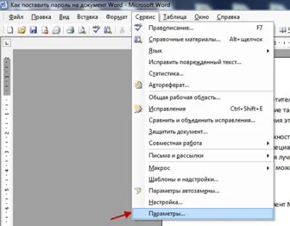 Як поставити пароль на документ word (word) Як поставити пароль на документ word