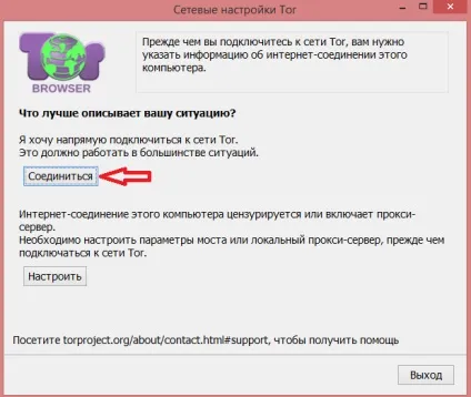 Як користуватися браузером тор - установка, настройка і видалення, біткоіни новини (браузер цибулю) Як користуватися браузером тор - установка, настройка і видалення, біткоіни новини