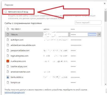 Як подивитися збережені паролі в браузері google (хром) (браузері) Як подивитися збережені паролі в браузері google (хром)