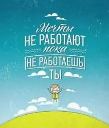 Як правильно ставитися до роботи
