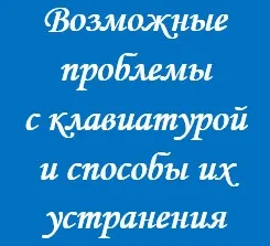 Як правильно писати в ворде, блог надії Суптеля (автономної роботи ноутбука) Як правильно писати в ворде, блог надії Суптеля
