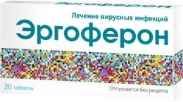 Як приймати ергоферон при ГРВІ