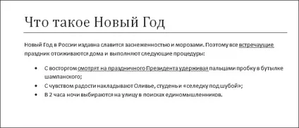 Як перевірити орфографію і пунктуацію в word 2010 microsoft office для жінок (як виправити орфоргафію word 2010) Як перевірити орфографію і пунктуацію в word 2010 microsoft office для жінок