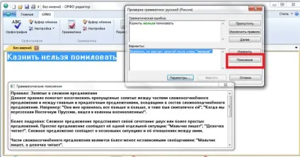 Як перевірити пунктуацію тексту не в word (word) Як перевірити пунктуацію тексту не в word
