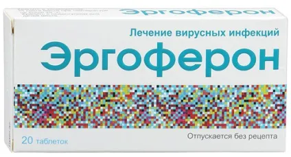 Як приймати ергоферон при ГРВІ