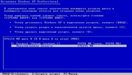 Як розбити жорсткий диск при установці ос - комп'ютерний доктор - швидка допомога для вашого пк (ос) Як розбити жорсткий диск при установці ос - комп'ютерний доктор - швидка допомога для вашого пк
