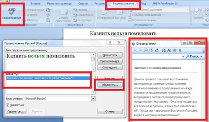 Як перевірити пунктуацію тексту не в word (основним правилам українського) Як перевірити пунктуацію тексту не в word