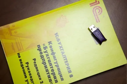 Як працювати в 1с через віддалений робочий стіл rdp (беларусь) Як працювати в 1с через віддалений робочий стіл rdp