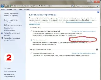 Як продовжити термін служби акумулятора ноутбука (ноутбука) Як продовжити термін служби акумулятора ноутбука