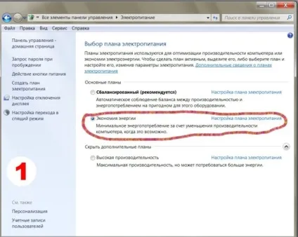 Як продовжити термін служби акумулятора ноутбука (продовжити термін служби акумулятора) Як продовжити термін служби акумулятора ноутбука