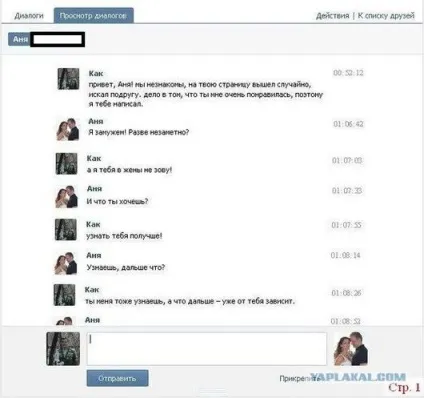 Як перевірити дівчину на вірність - відповіді і поради (перевірити дівчину вірність) Як перевірити дівчину на вірність - відповіді і поради