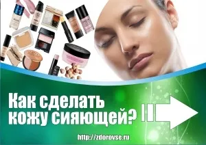 Як зробити шкіру здоровою і сяючою, блог про жіноче здоров'я