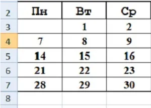 Як зробити календар у excel швидко і красиво (Вставка вибираємо команду) Як зробити календар у excel швидко і красиво