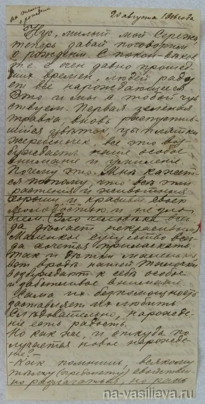 Як народжуються діти