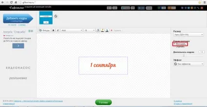 Як зробити анімовану напис майстер-клас, началочка