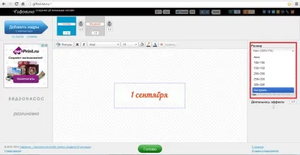 Як зробити анімовану напис майстер-клас, началочка