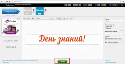 Як зробити анімовану напис майстер-клас, началочка