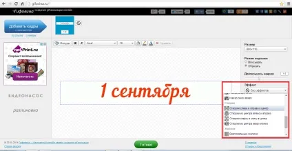 Як зробити анімовану напис майстер-клас, началочка