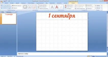 Як зробити анімовану напис майстер-клас, началочка