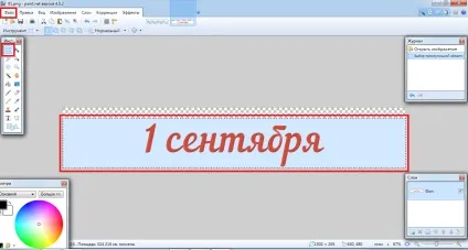 Як зробити анімовану напис майстер-клас, началочка