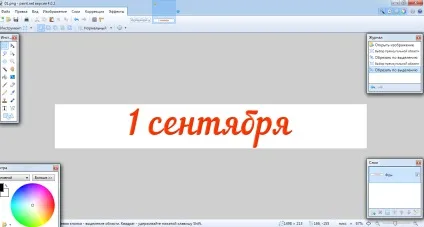 Як зробити анімовану напис майстер-клас, началочка