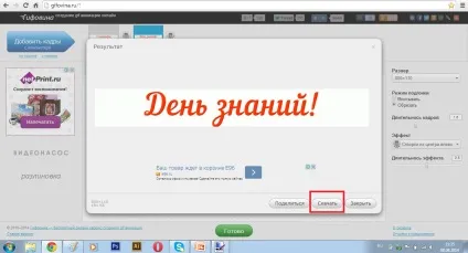 Як зробити анімовану напис майстер-клас, началочка