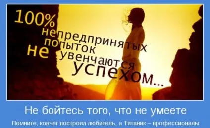 Як реалізувати себе в житті - поради психолога (реалізувати себе життя) Як реалізувати себе в житті - поради психолога