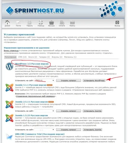 Як самому створити свій фотосайт і заробити на ньому (потрібен платний хостинг) Як самому створити свій фотосайт і заробити на ньому