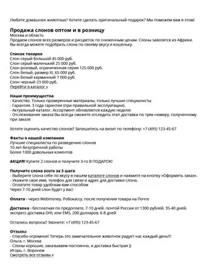 Як зробити тексти на сайті зручними для читання (читання) Як зробити тексти на сайті зручними для читання