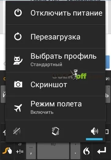 Як зробити скріншот екрану на андроїд в таких пристроях як телефон і планшет (андроїд) Як зробити скріншот екрану на андроїд в таких пристроях як телефон і планшет