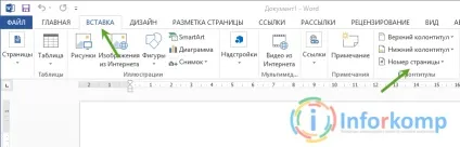 Як зробити цифри сторінок в ворде