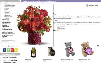 Як зробити правильний сайт по доставці квітів на прикладі monaflowers (сайт) Як зробити правильний сайт по доставці квітів на прикладі monaflowers