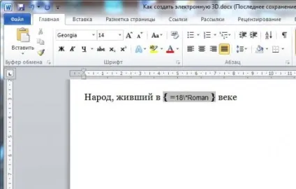 Як зробити цифри сторінок в ворде