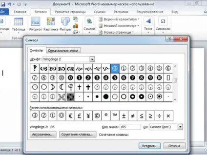 Як зробити цифри сторінок в ворде
